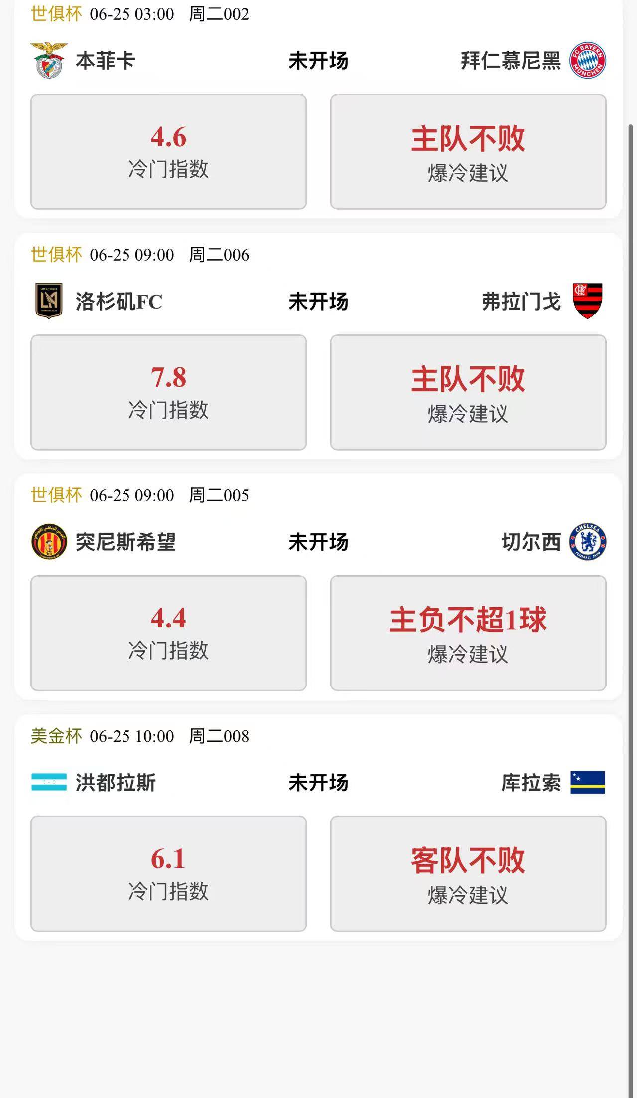 开云体育-西亚卡姆意外战胜拜仁，比赛规则变更引爆全场！-开云体育