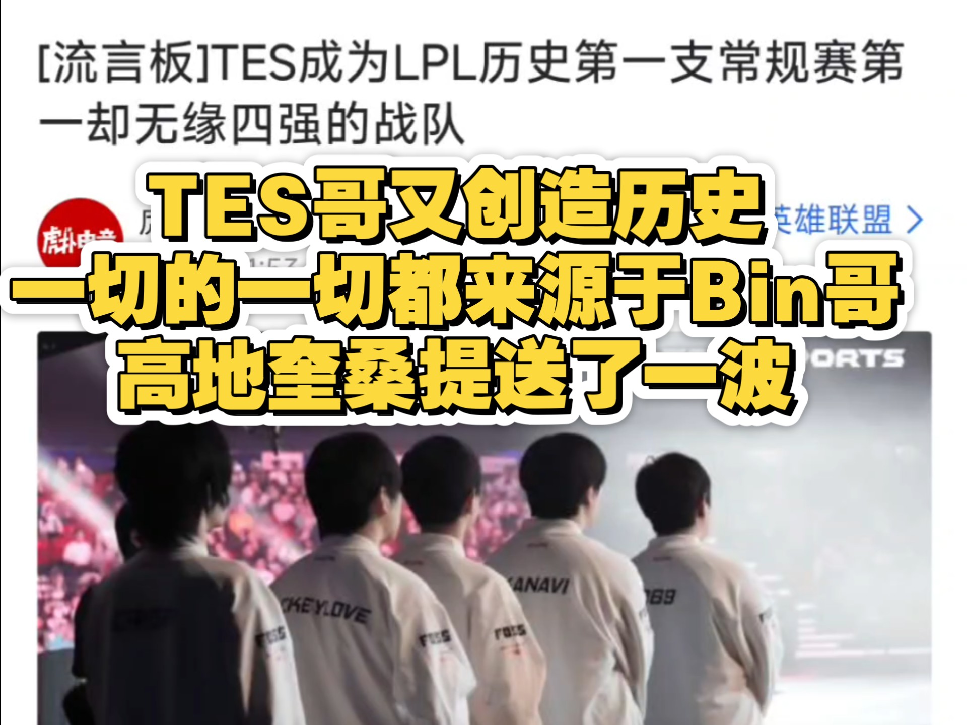 开云-Scout在TES比赛中比赛规则变更，刷新纪录引发热议！-开云