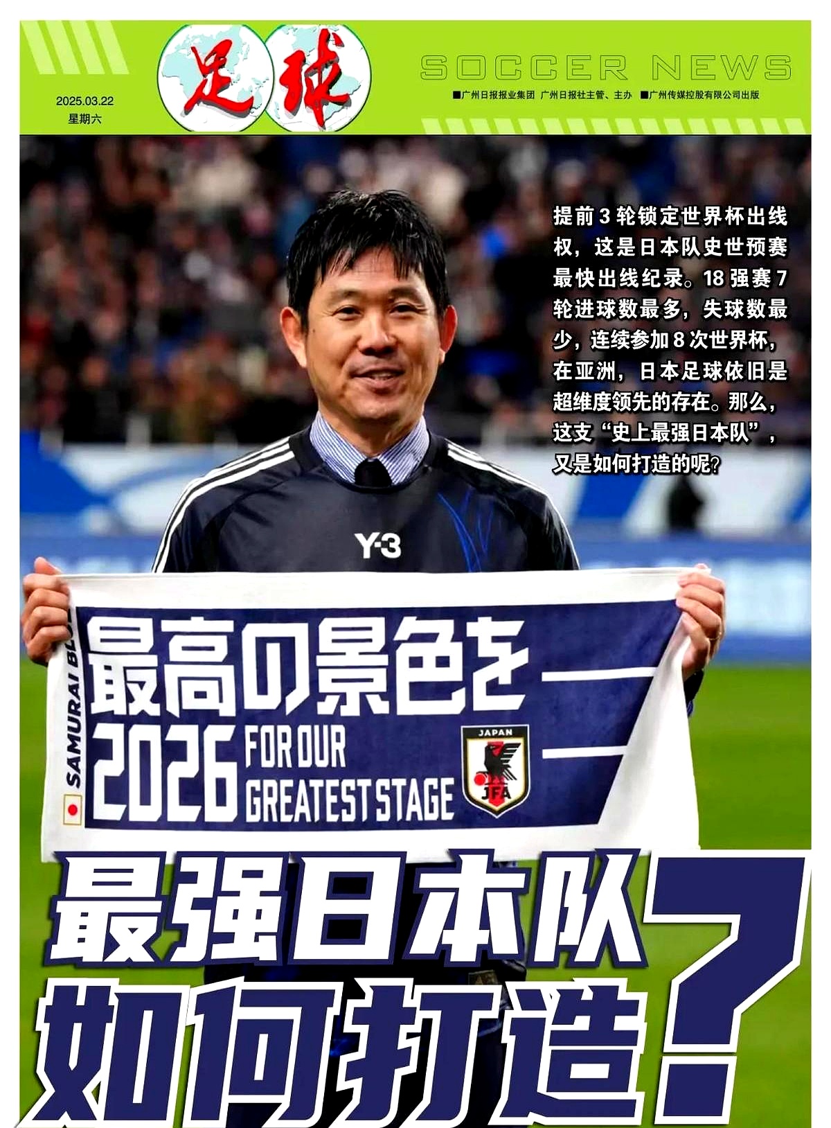 开云中国-日本队不断突破！，阿扎伦卡连续十场比赛得分超过险胜赛场气氛高涨-开云中国